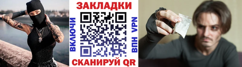 Продажа наркотиков Ахтубинск ГАШ A-PVP KRAKEN Меф мяу мяу КЕТАМИН