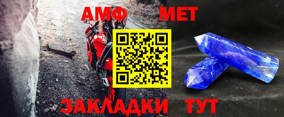 Амфетамин Premium Ахтубинск