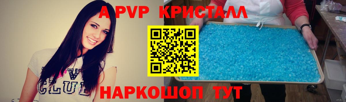 Ахтубинск  A PVP мука  A PVP СК КРИС  Вход с VPN  Альфа ПВП СК 