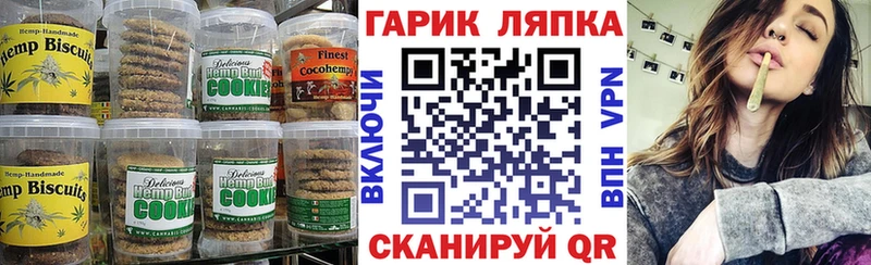 Cannafood марихуана  магазин    OMG   Ахтубинск 