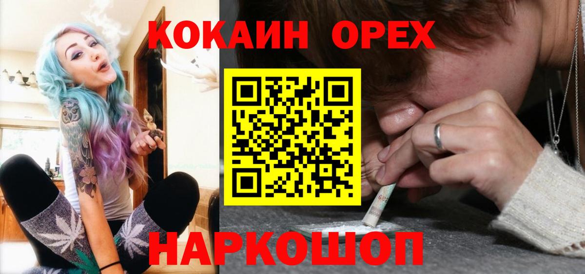 Cocaine Колумбийский  Cocaine  Кокаин Перу  Ахтубинск  Вход с VPN 