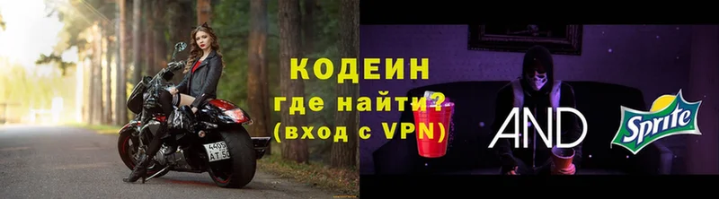 Кодеиновый сироп Lean Purple Drank Ахтубинск