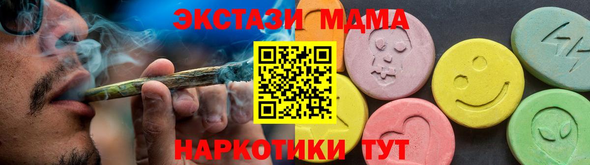 Ecstasy  Экстази 280мг  Ecstasy 280 MDMA  Вход с VPN  Ахтубинск 
