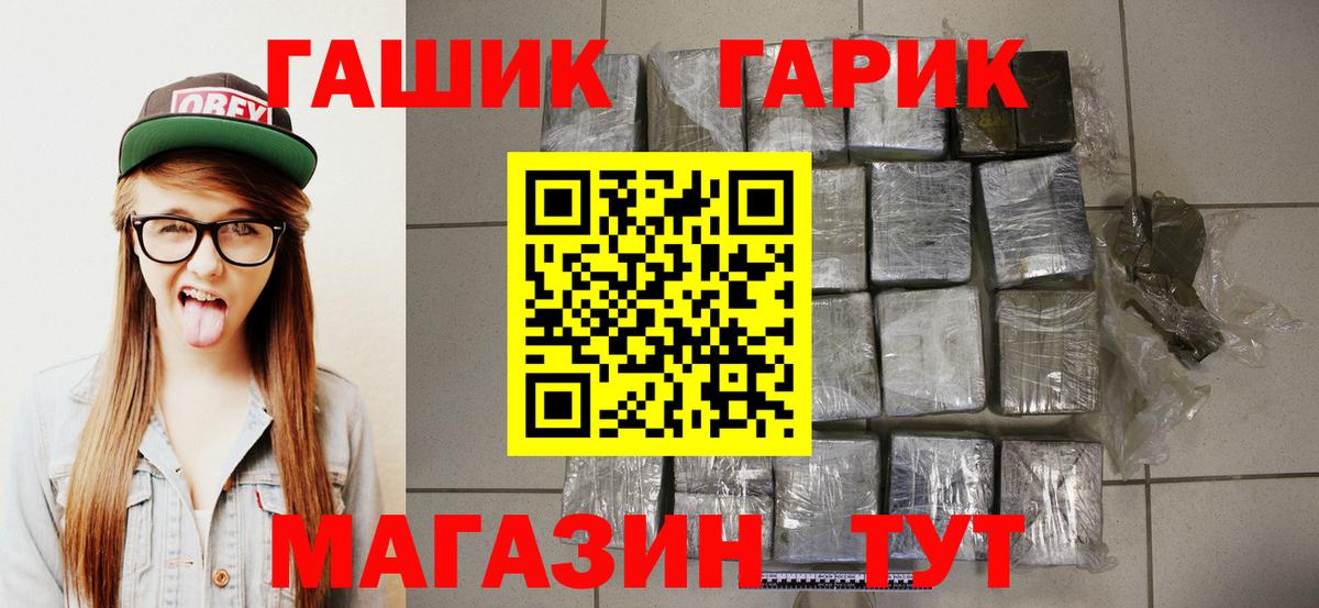 ГАШ 40% ТГК  Гашиш  Ахтубинск 