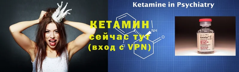 Кетамин ketamine  Ахтубинск 