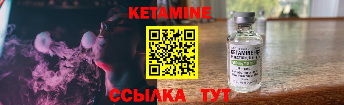 Ахтубинск  Кетамин ketamine  КЕТАМИН ketamine  Вход с VPN 