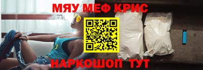 мефедрон мука Апрелевка