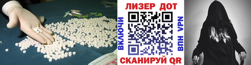 Лсд 25 экстази кислота  Ахтубинск 