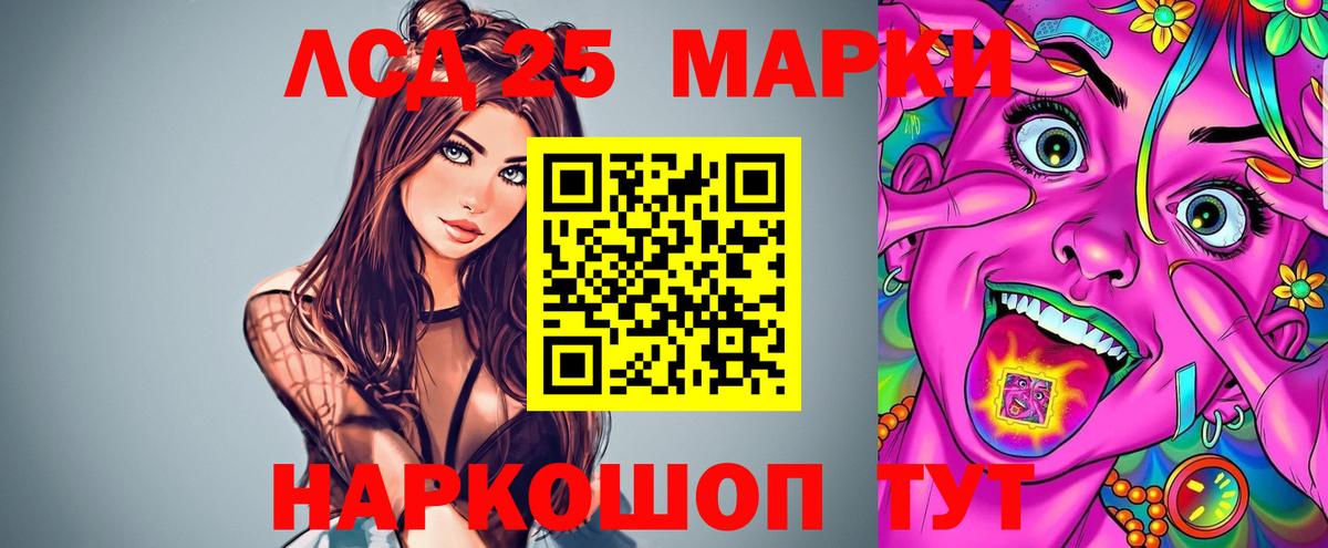 LSD-25 экстази кислота  Вход с VPN  Ахтубинск  ЛСД экстази кислота 