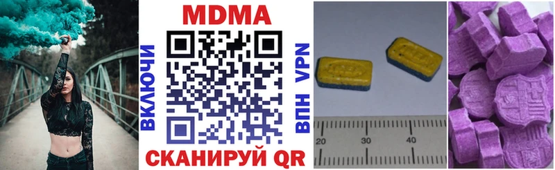 МДМА кристаллы  Ахтубинск 