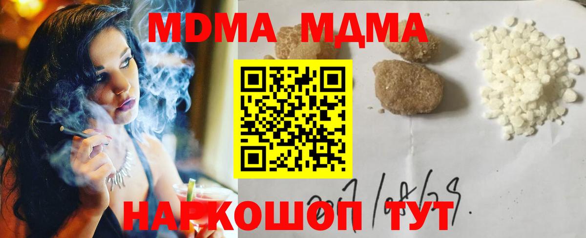 Ахтубинск  МДМА  Вход с VPN  MDMA Molly 