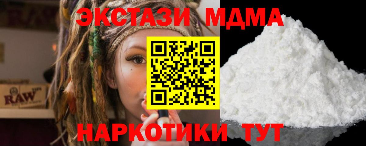 МДМА Molly Ахтубинск