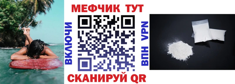 что такое наркотик  Ахтубинск  Меф мука 