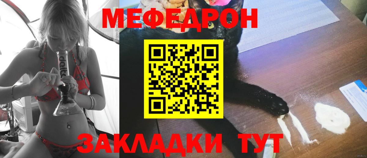 МЯУ-МЯУ  Вход с VPN  Мефедрон 4 MMC  Ахтубинск  МЕФ VHQ 