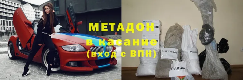 МЕТАДОН methadone  сколько стоит  это официальный сайт  Ахтубинск 