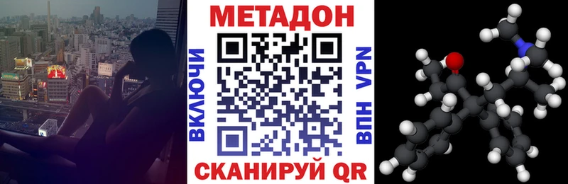 цена   Ахтубинск  Метадон белоснежный 