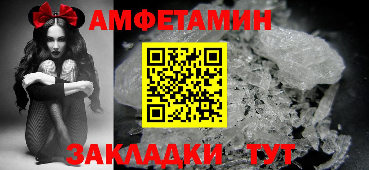 Метамфетамин витя Ахтубинск