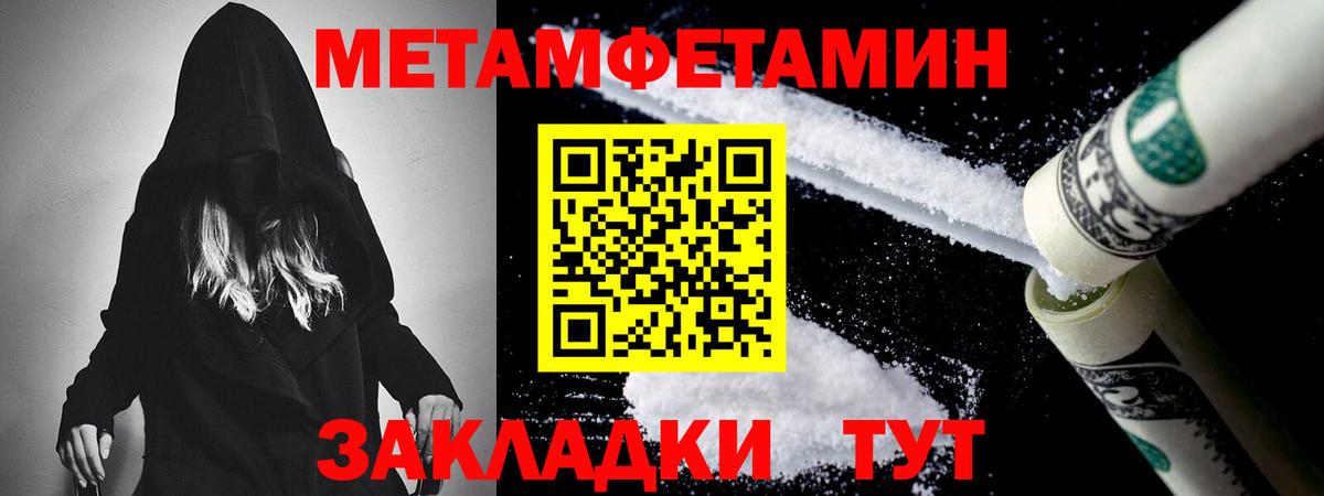 Метамфетамин кристалл  Метамфетамин кристалл  Ахтубинск 