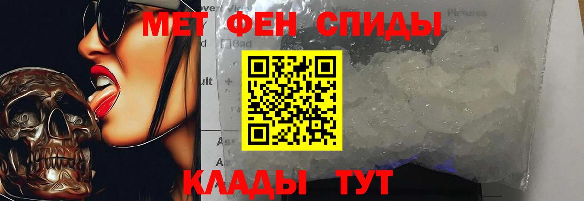 Метамфетамин мет Ахтубинск