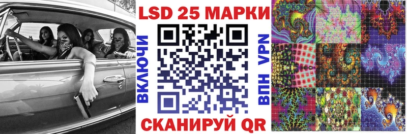 Марки 25I-NBOMe 1,8мг  Ахтубинск 