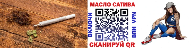 ТГК гашишное масло Ахтубинск