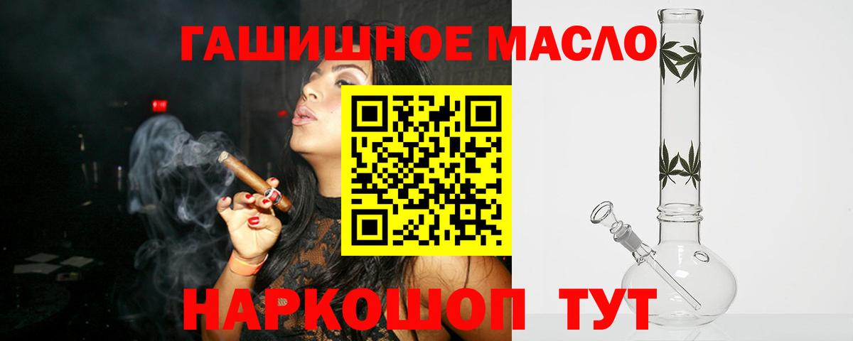 Дистиллят ТГК вейп  Дистиллят ТГК жижа  купить   Вход с VPN  Ахтубинск 